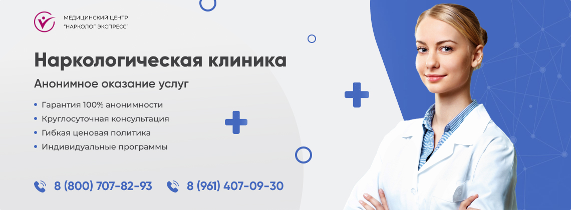 наркологическая-клиника.jpg в Элисте | Нарколог Экспресс